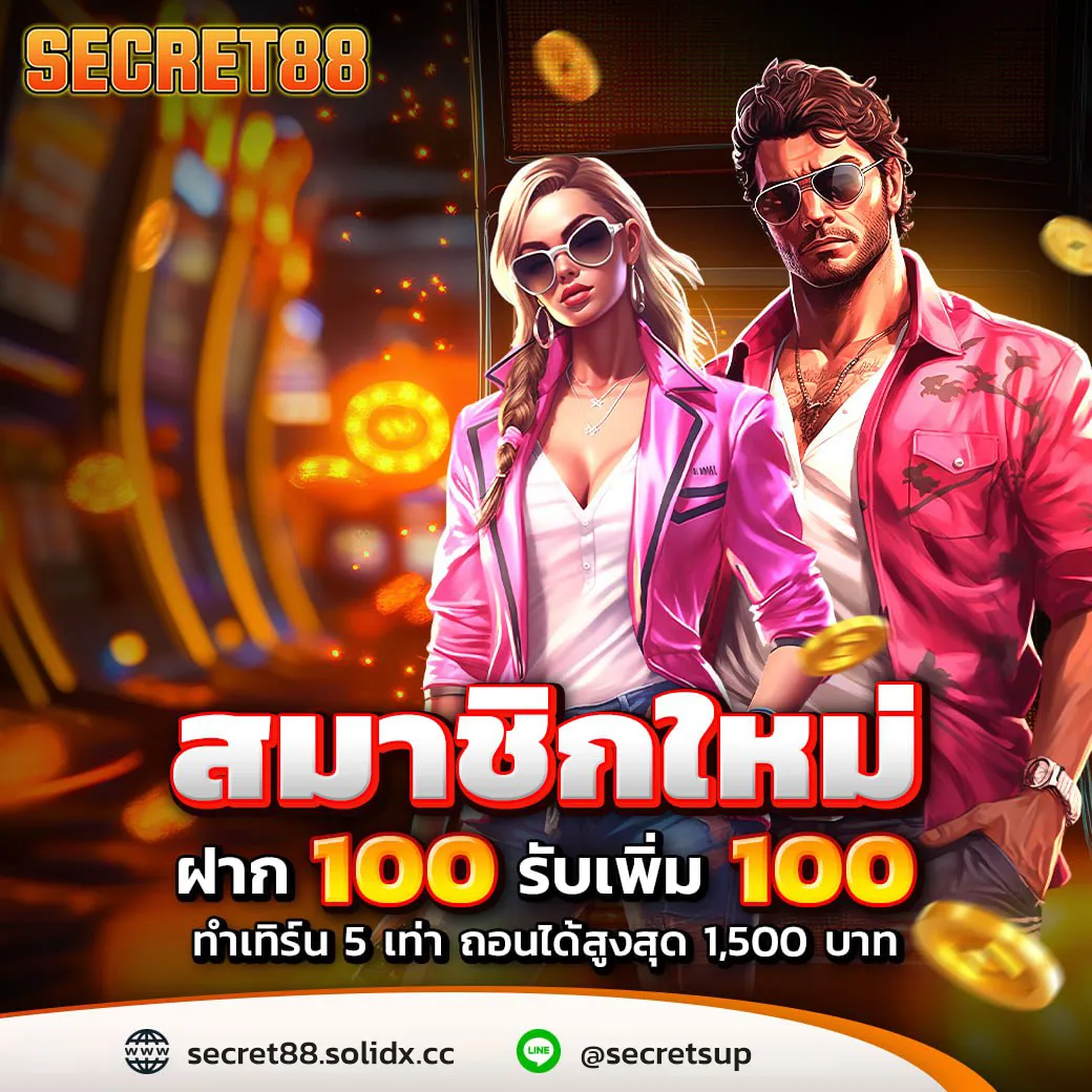 SECRET88
