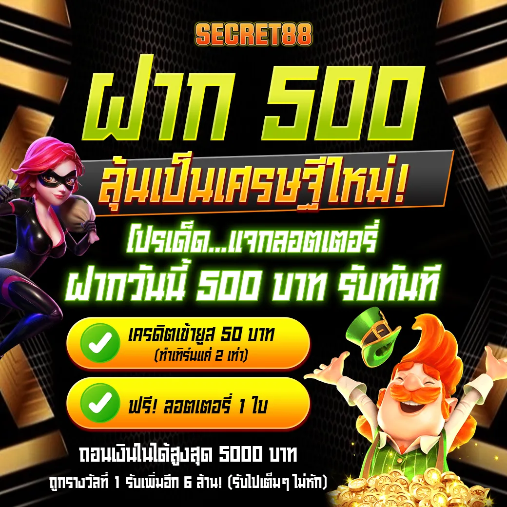 SECRET88
